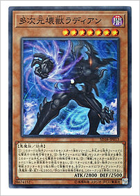 多次元壊獣ラディアン