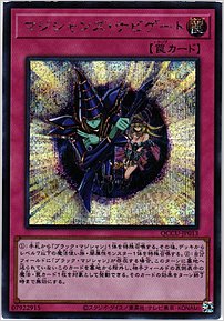 マジシャンズ・ナビゲート