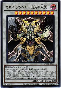 カオス・アンヘル－混沌の双翼－