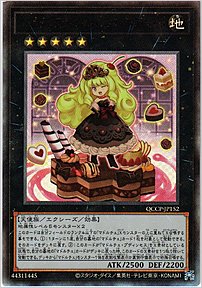 マドルチェ・プディンセス・ショコ・ア・ラ・モード