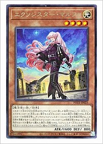 エクソシスター・マルファ