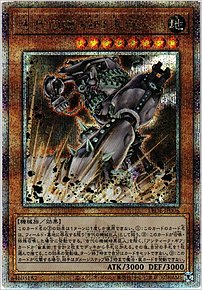 古代の機械暗黒巨人