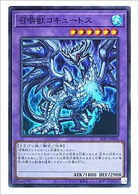 召喚獣コキュートス