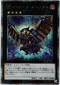 ＲＲ－フォース・ストリクス