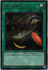 黒い旋風