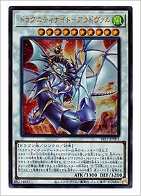 ドラグニティナイト－アラドヴァル