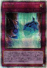 氷結界