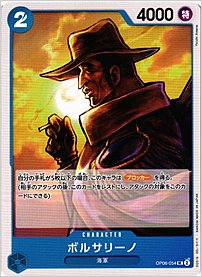 ボルサリーノ
