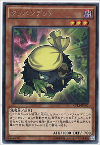 クリバンデット