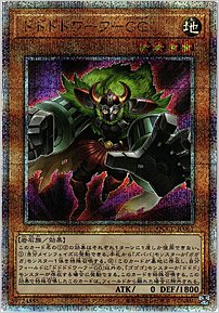 ドドドドワーフ－ＧＧ