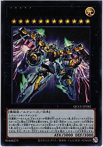 天霆號アーゼウス