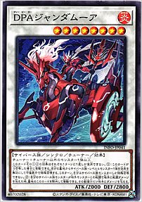 ＤＰＡジャンダムーア