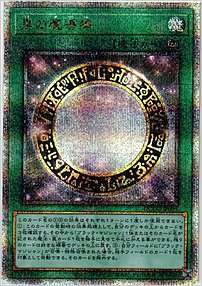 黒の魔導陣