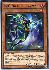 Ｄ－ＨＥＲＯ ドリームガイ