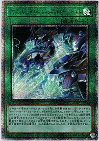 エヴォリューション・レザルト・バースト