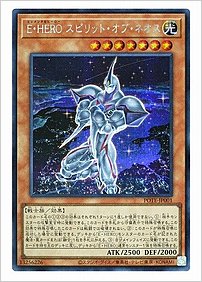 Ｅ・ＨＥＲＯ スピリット・オブ・ネオス