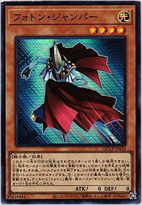 フォトン・ジャンパー