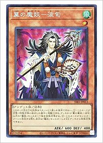 翼の魔妖－波旬