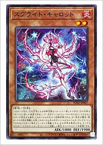 スプライト・キャロット