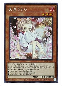 灰流うらら