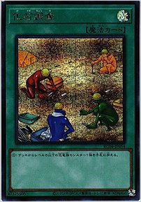 化石調査