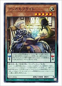 アンカモフライト