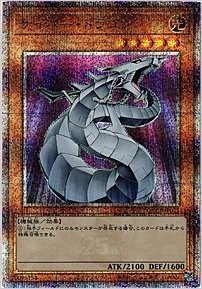 サイバー・ドラゴン