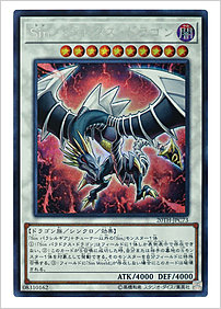 Ｓｉｎ パラドクス・ドラゴン
