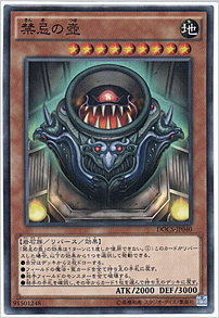 禁忌の壺