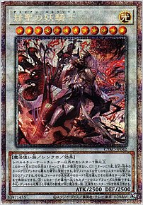 赫聖の妖騎士