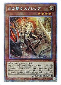 白の聖女エクレシア