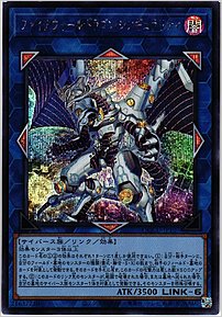 ファイアウォール・ドラゴン・シンギュラリティ