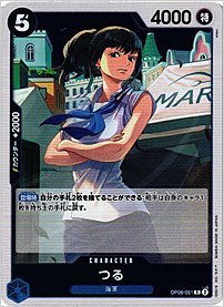 つる