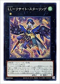 ＬＬ－リサイト・スターリング