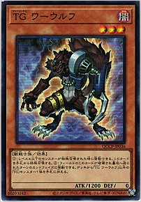 ＴＧ ワーウルフ