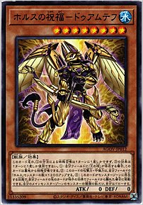 ホルスの祝福－ドゥアムテフ
