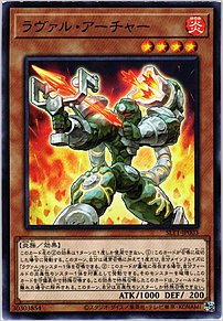 ラヴァル・アーチャー