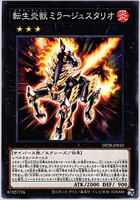 転生炎獣ミラージュスタリオ
