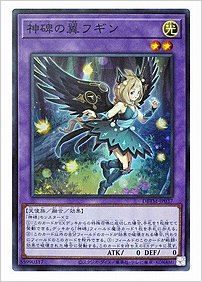 神碑の翼フギン