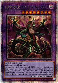 捕食植物ドラゴスタペリア