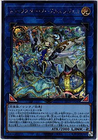 トリックスター・ノーブルエンジェル