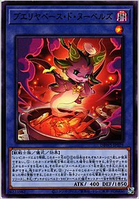 ブエリヤベース・ド・ヌーベルズ