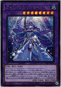 ティアラメンツ・ルルカロス