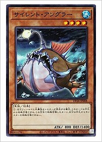 サイレント・アングラー