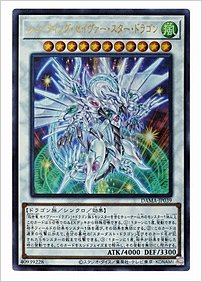 シューティング・セイヴァー・スター・ドラゴン