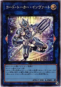 コード・トーカー・インヴァート