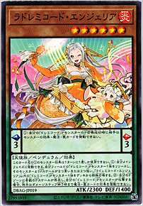 ラドレミコード・エンジェリア
