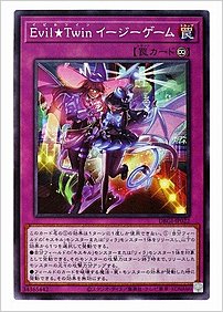 Evil☆Twinイージーゲーム