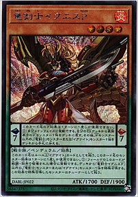 竜剣士イグニスＰ