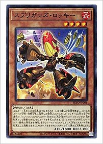 スプリガンズ・ロッキー